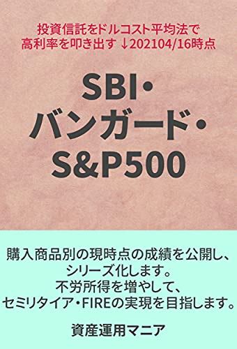 バンガードS&P500！投資信託で米国市場の未来を掴む方法とは？